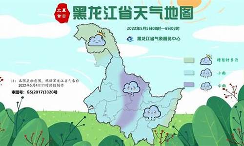 黑龙江天气预报未来15天_黑龙江天气预报15天气报