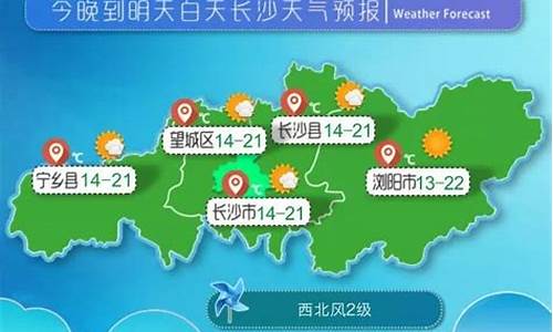 长沙未来40天天气预报最新_湖南长沙未来40天天气预报查询