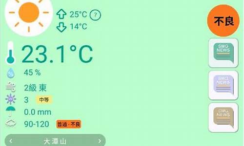 澳门天气预报30天查询_澳门天气预报30天查询结果最新版