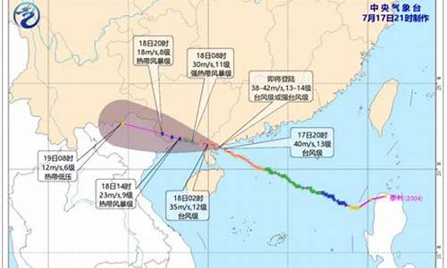 湛江台风最新消息新闻_湛江台风最新消息