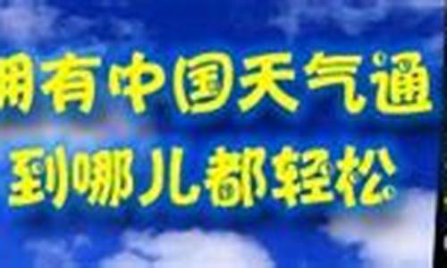 天津天气预报一周 7天_天津天气预报一周7天详情