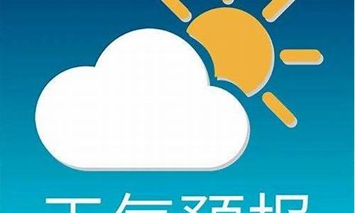 逊克天气预报15天气_逊克天气预报