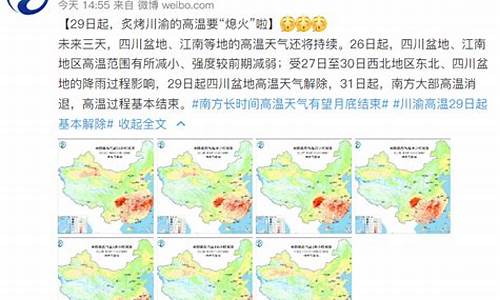 中央气象台微博_中央气象台微博2023年12月18日寒潮