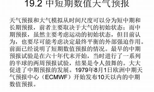 最早的天气预报,源于人们对自然现象的观察,如民谚_天气预报最早起源于哪个国家