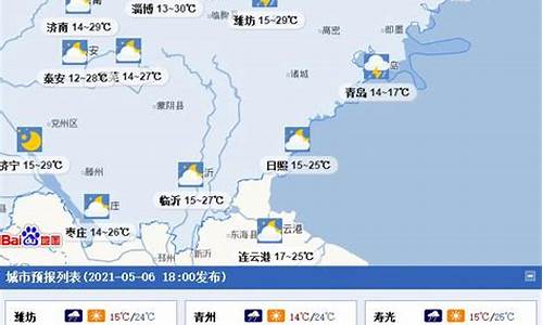 潍坊24小时天气预报_潍坊24小时天气预报 实时