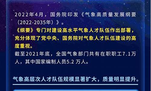 湖南气象局招聘_湖南气象局招聘2023成绩公布