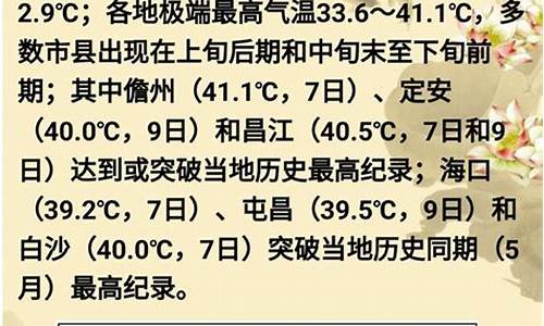 海南省气候最好的城市是_海南省气候最好的城市