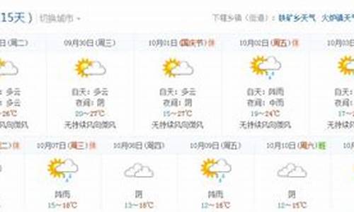 武隆天气预报查询_武隆天气预报15天30天