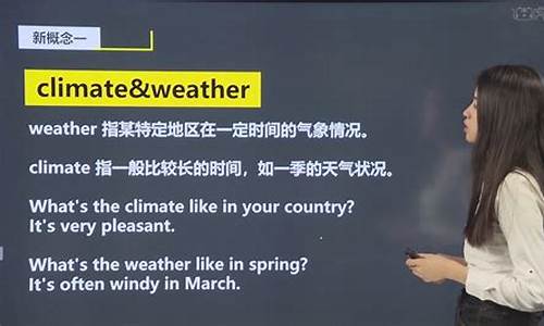 气候宜人单词_气候宜人用英语怎么说