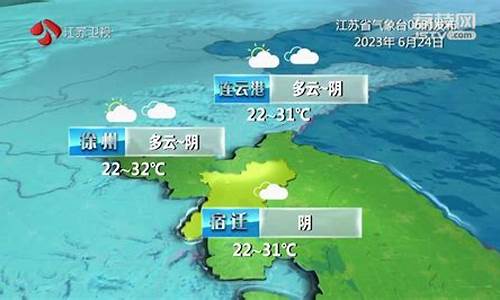 江苏天气预报15天_江苏天气预报15天查询百度