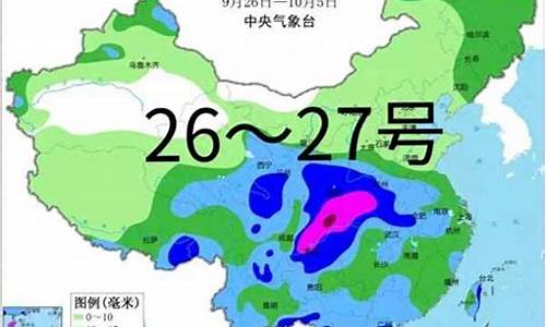 如何查询已过日期天气预报_26号和27号天气预报