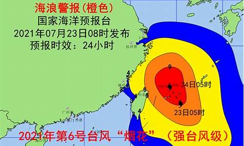 台湾海洋气象预报_台湾海洋气象台